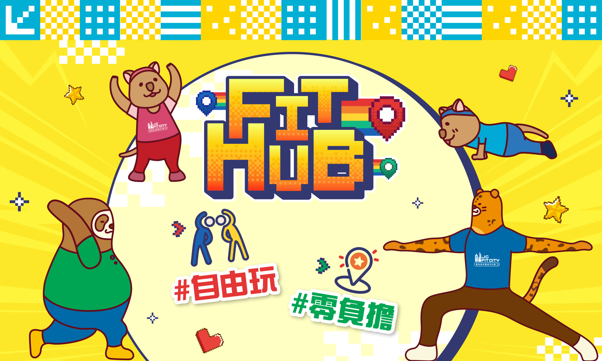 【Fit Hub】乒乓球 | 深水埗 | 2026年7月28日（時段一：19:00-20:00）