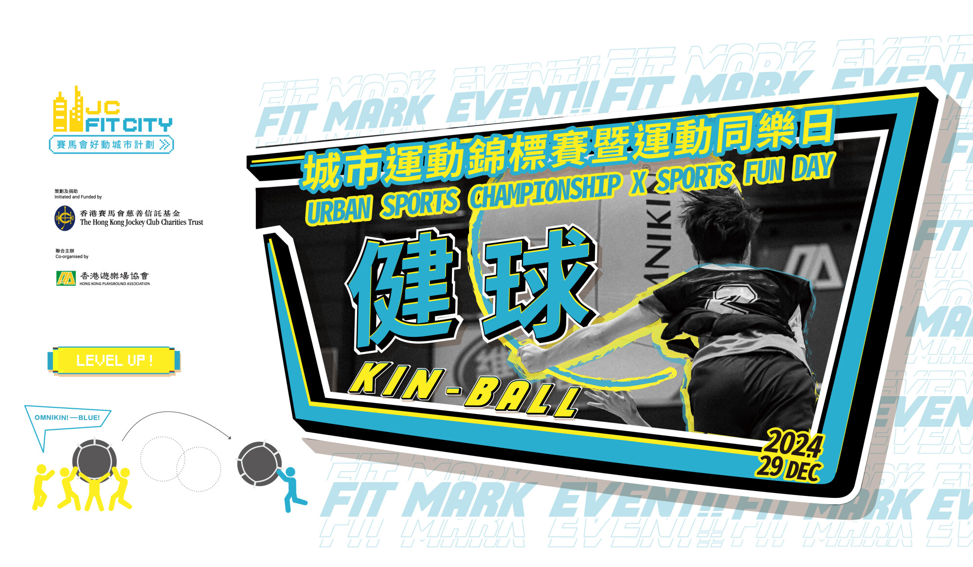 【Fit-Mark Event】Urban Sports Kin-ball Championship x Sports Fun Day🏐 [Come and Join Us!]